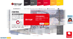 Desktop Screenshot of demage.asia