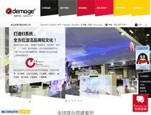 Tablet Screenshot of demage.asia